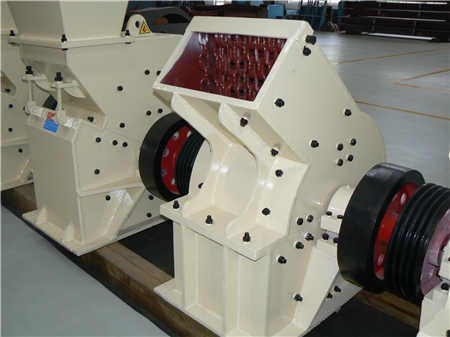 機制砂加工設備廠家